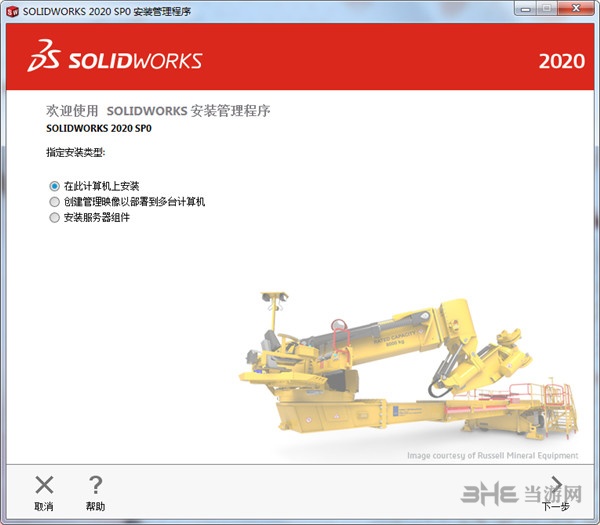 SolidWorks2020安装教程图片5