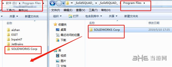 SolidWorks2020安装教程图片11