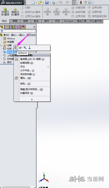 solidworks放样教程图片3