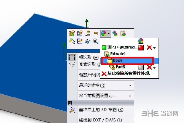 solidworks改变零件颜色方法图片5