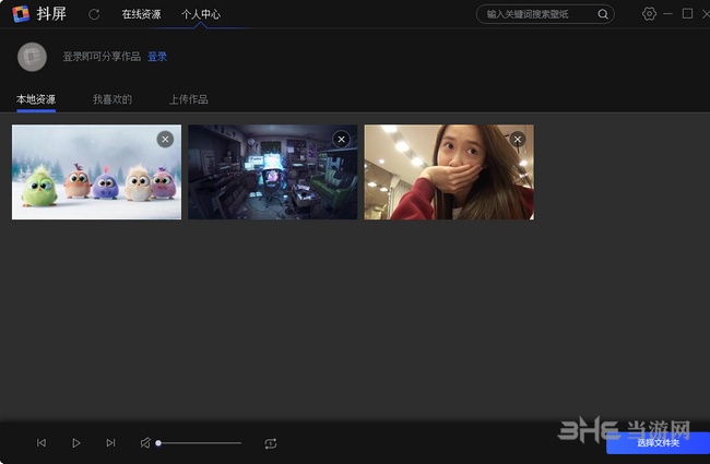 抖屏动态壁纸图片2