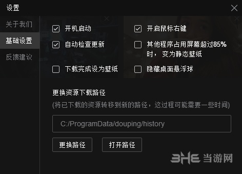 抖屏动态壁纸图片3