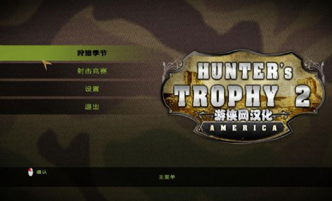 猎人的奖杯2：美国下载|猎人的奖杯2：美国 (Hunters Trophy 2: America)中文破解版下载