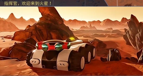 火星求生中文版图片