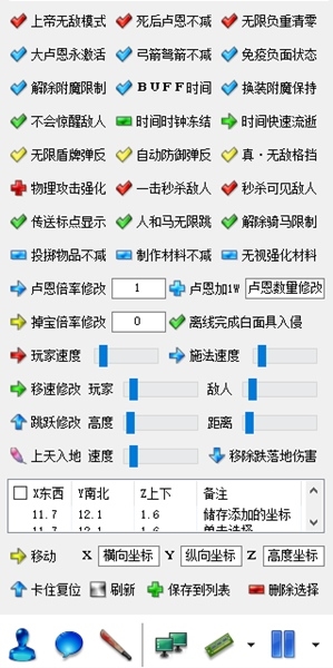 艾尔登法环小斧头修改器图片2