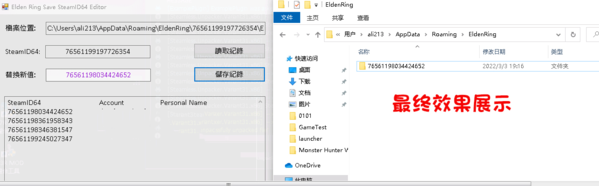艾尔登法环五结局存档图片2