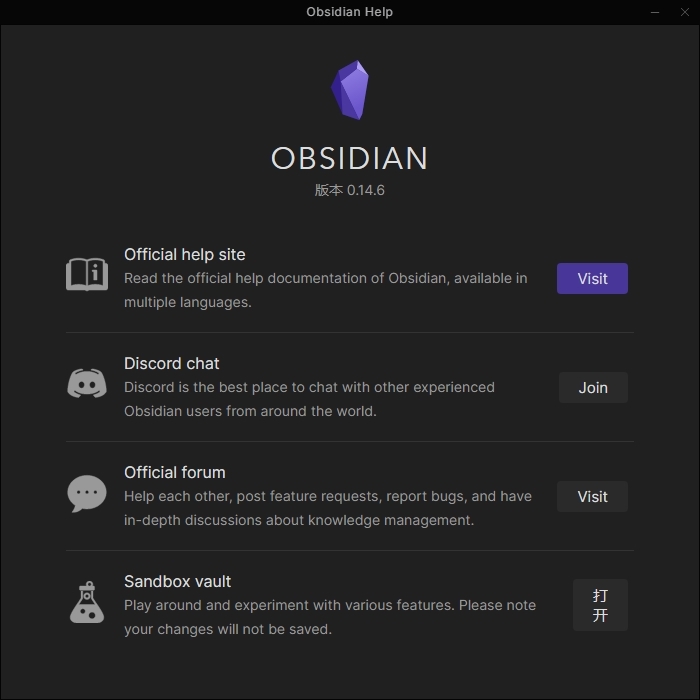 obsidian图片1