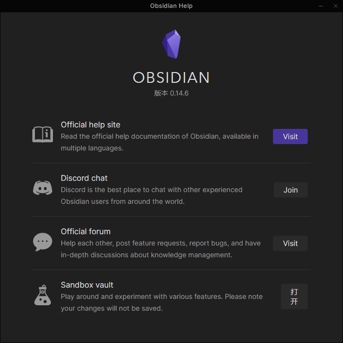 Obsidian下载|Obsidian (黑曜石笔记)电脑最新版v0.15.9下载