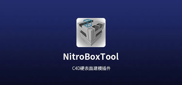 NitroBoxTool图片1