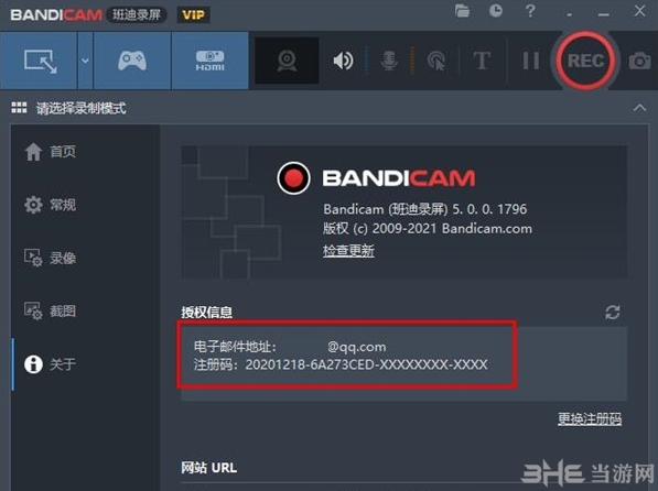 班迪录屏注册机图片4