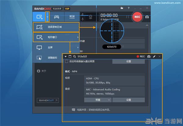 班迪录屏注册机图片5