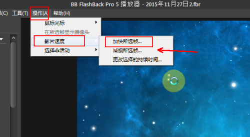 BB FlashBack Pro5播放器图片10