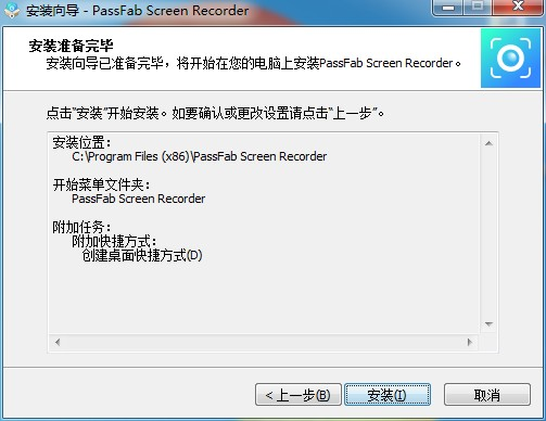 PassFab Screen Recorder图片7