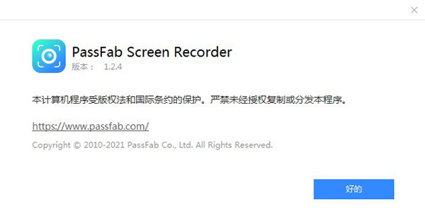 PassFab Screen Recorder图片10