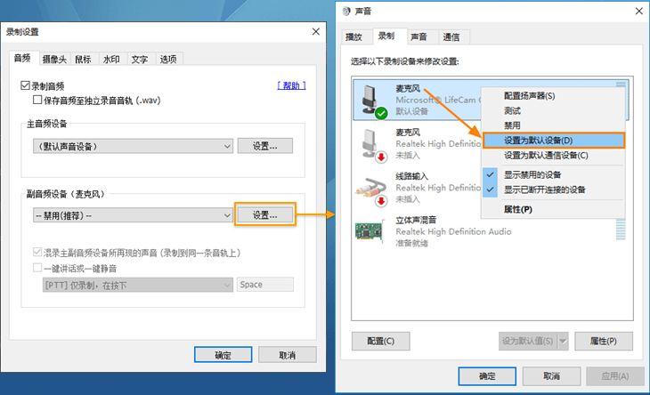 班迪录屏图片10