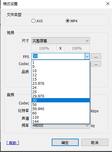 班迪录屏图片18