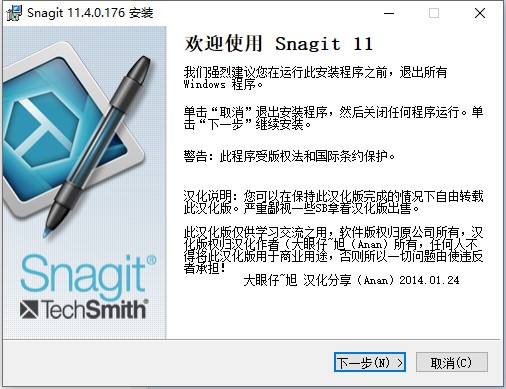 SnagIt图片5