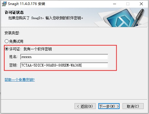 SnagIt图片7