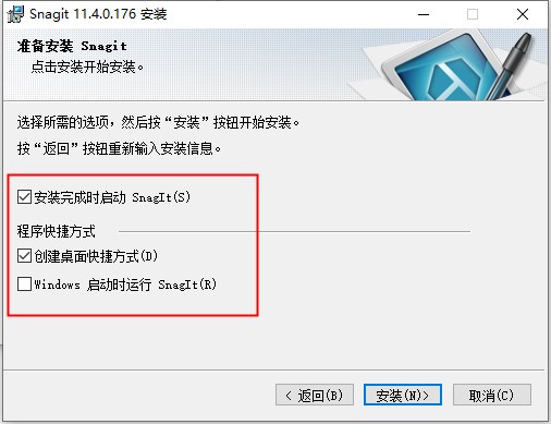 SnagIt图片9