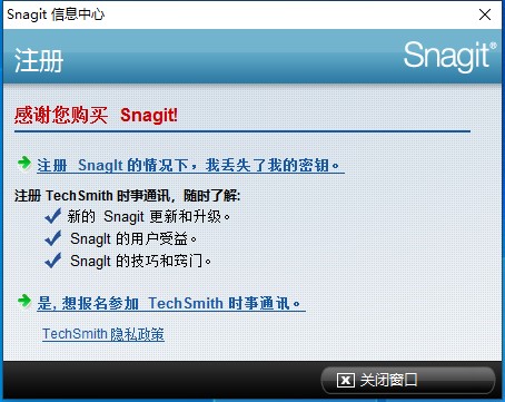 SnagIt图片10