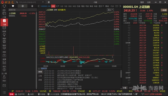 财急送图片