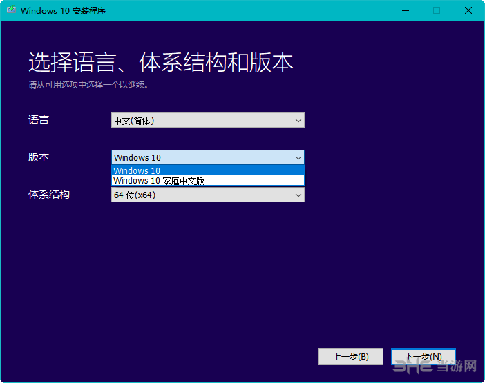 Media Creation Tool使用教程图片4