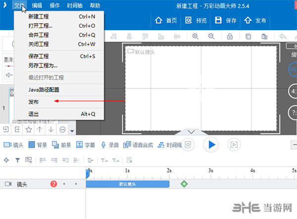 万彩动画大师导出视频1