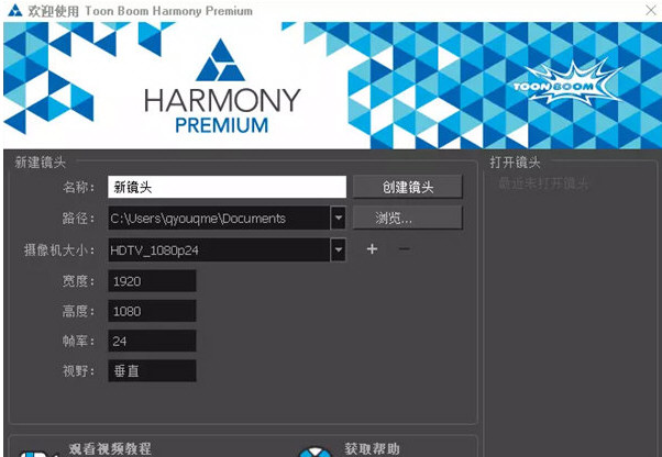 Toon Boom Harmony Premium图片2