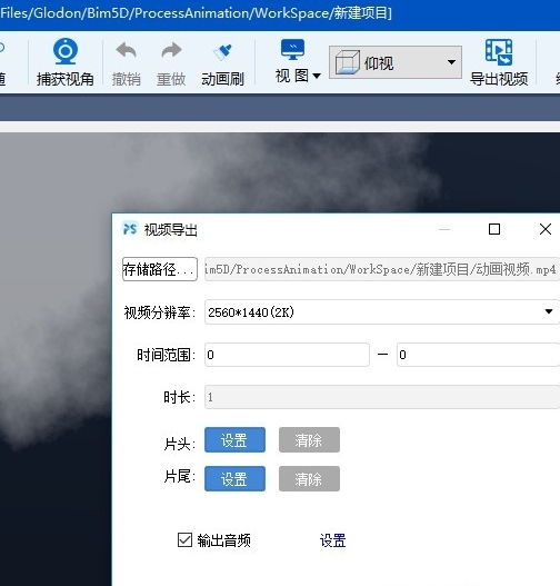 广联达BIM工序动画制作软件图片8