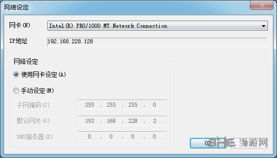 IP Setting Tool图片1