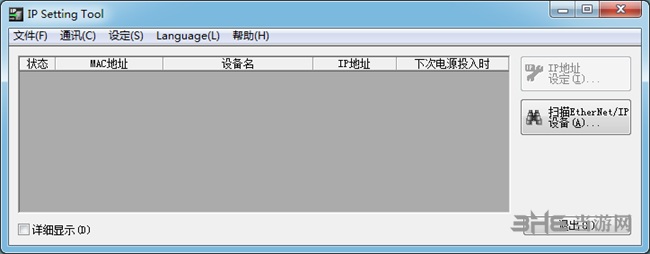 IP Setting Tool图片2