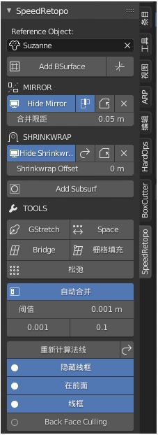 Speedretopo插件下载|Speedretopo(blender拓扑插件) 免费版v0.0.4下载插图3