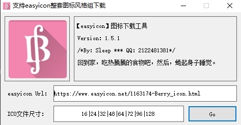 easyicon图标下载器|easyicon图标库下载工具 免费版下载插图