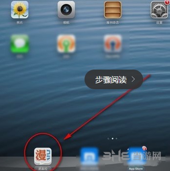 漫画控看本地漫画方法图片1