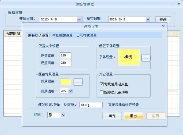 卓越办公助手