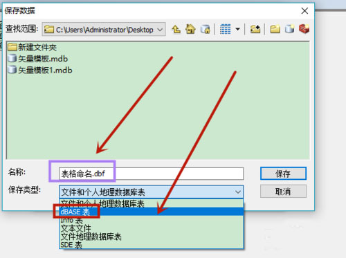 arcgis破解版下载|arcgis 免费汉化版V9.3下载插图26