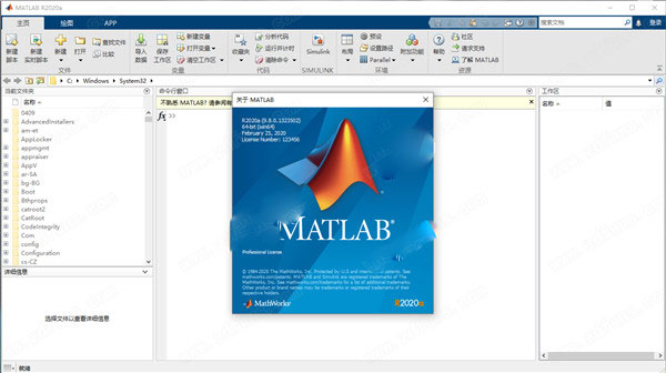 MATLAB 2020图片