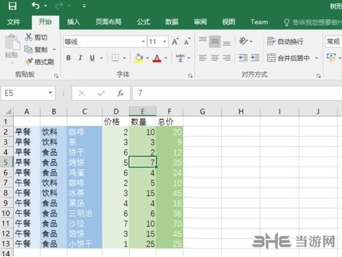 Excel2016图片1