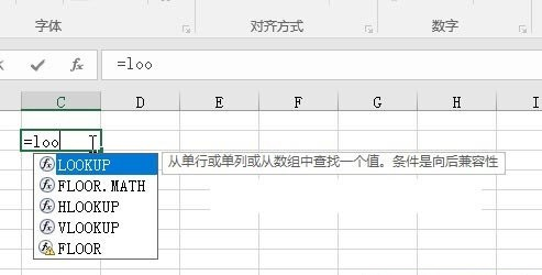 Excel2016图片2