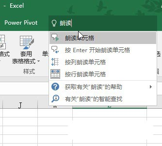 Excel2016图片3