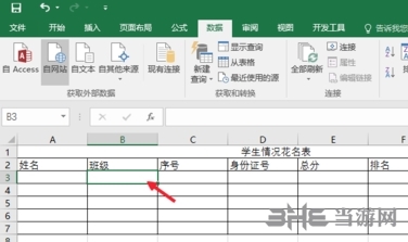 Excel2016图片5