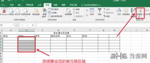 Excel2016图片6