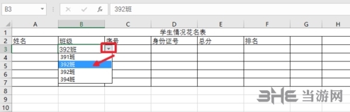 Excel2016图片8