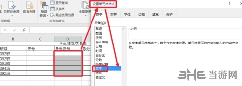 Excel2016图片10