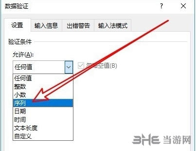 Excel2016图片15