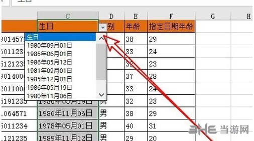 Excel2016图片17