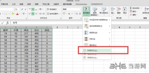 Excel2016图片20