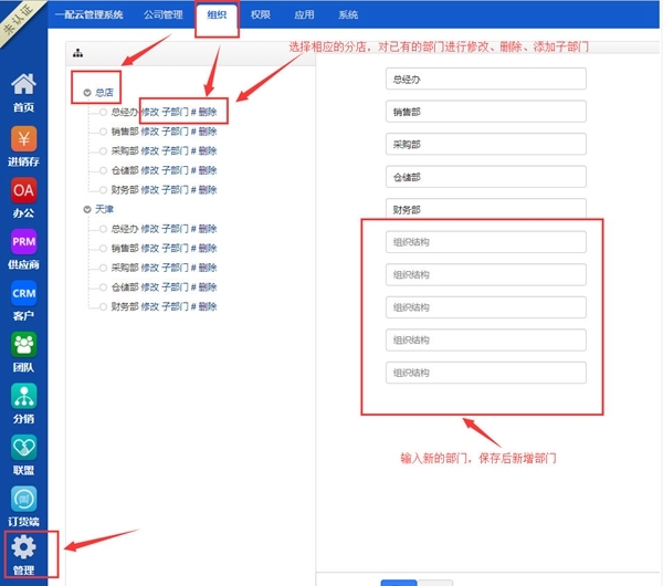 一配云使用说明图片5