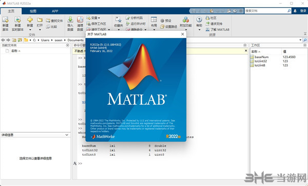 MATLAB2022图片1