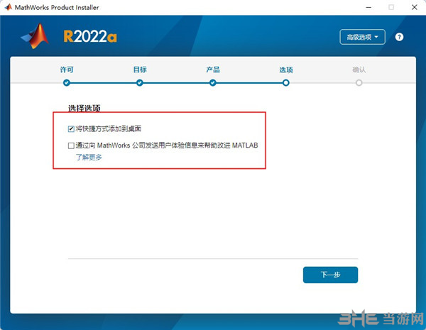 MATLAB2022图片11